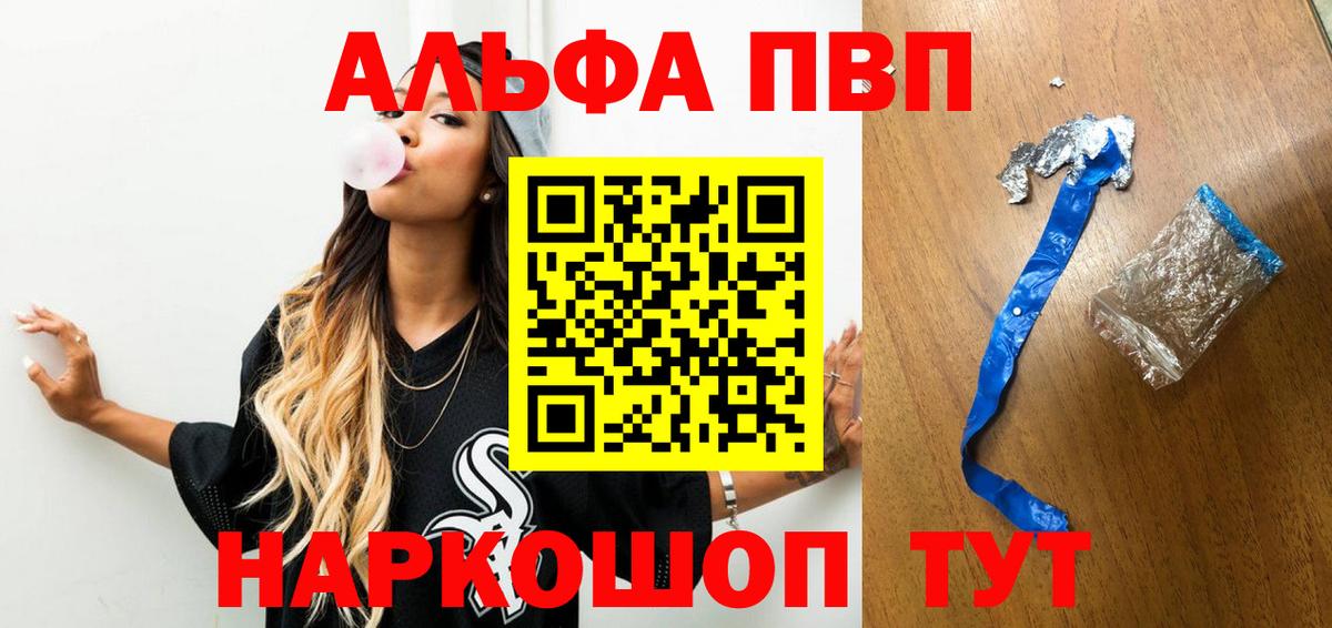 APVP кристаллы Кунгур