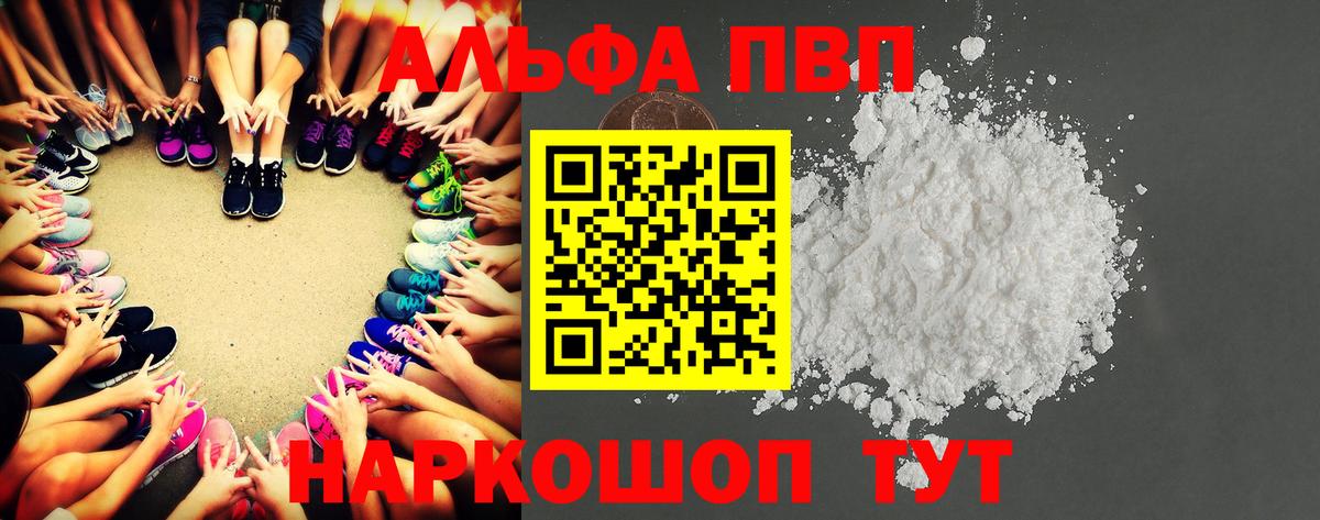 A PVP VHQ  Alfa_PVP мука  А ПВП СК КРИС  Вход с VPN  Кунгур 