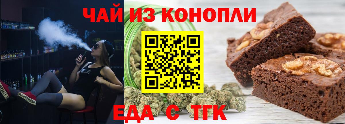 Canna-Cookies конопля  Вход с VPN  Кунгур 