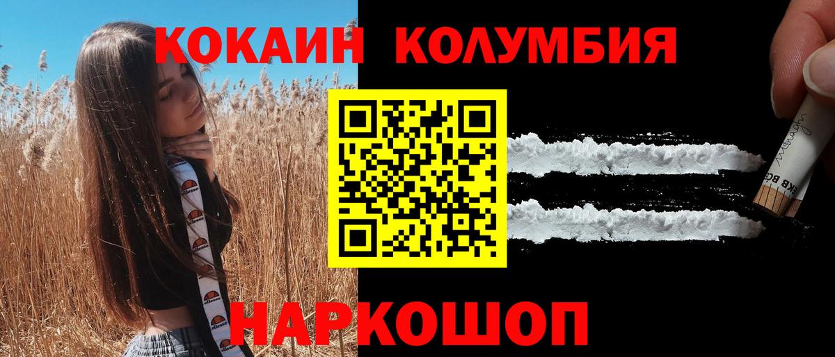 Кунгур  Cocaine VHQ  COCAIN  КОКАИН 98%  купить закладку  Вход с VPN 
