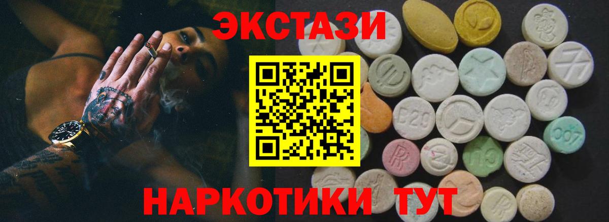 Ecstasy VHQ  Экстази 280 MDMA  Кунгур  Ecstasy  Вход с VPN 