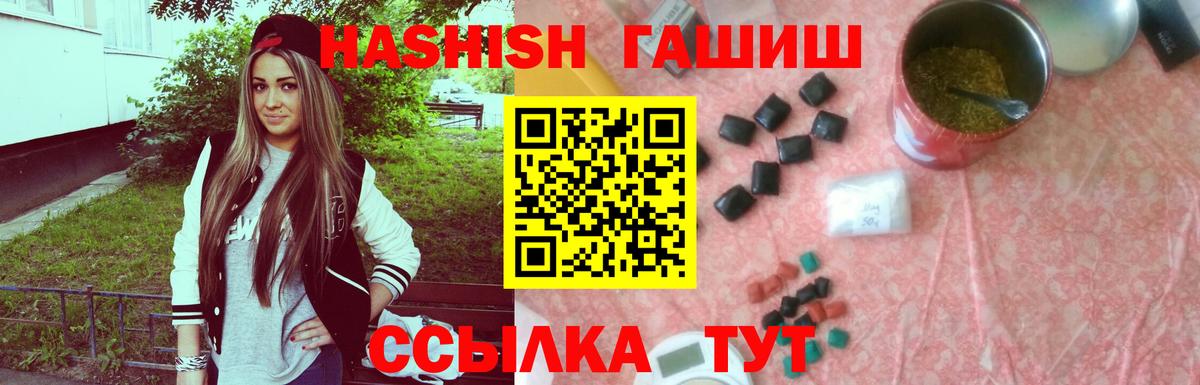 Гашиш VHQ  Вход с VPN  ГАШ убойный  Кунгур 