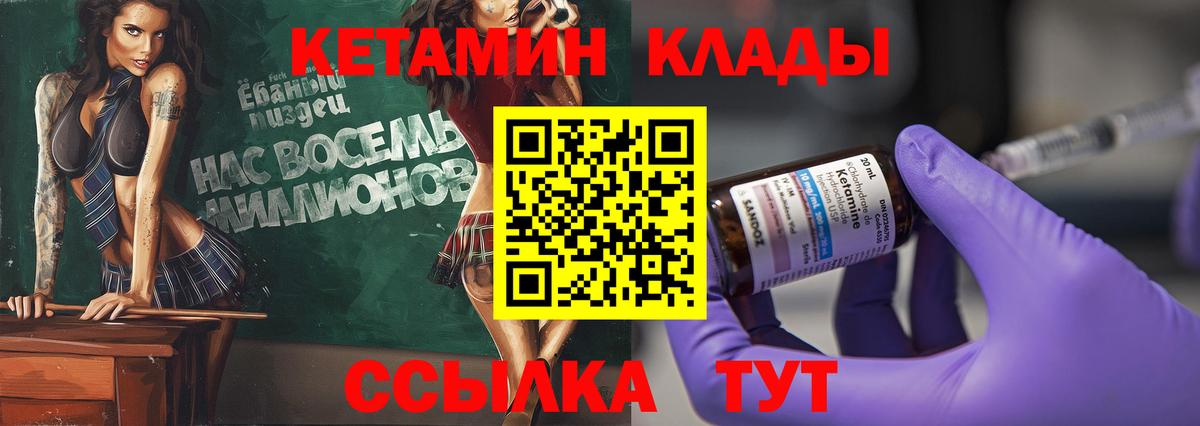 КЕТАМИН ketamine  Вход с VPN  Кунгур 