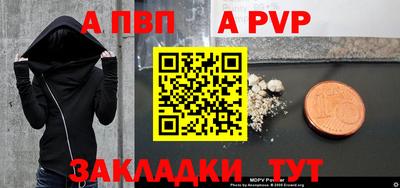 ALPHA PVP Конаково