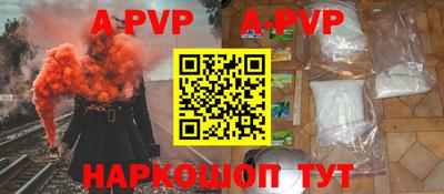 ALPHA PVP Конаково