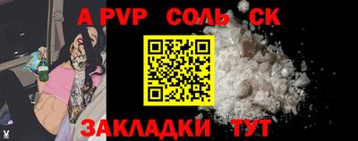 ALPHA PVP Конаково
