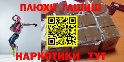 синтетический гашиш Коммунар