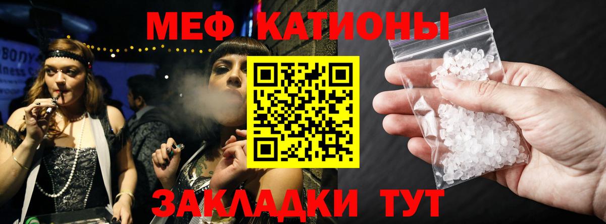 Кунгур  Мефедрон  Вход с VPN  МЕФ мяу мяу 