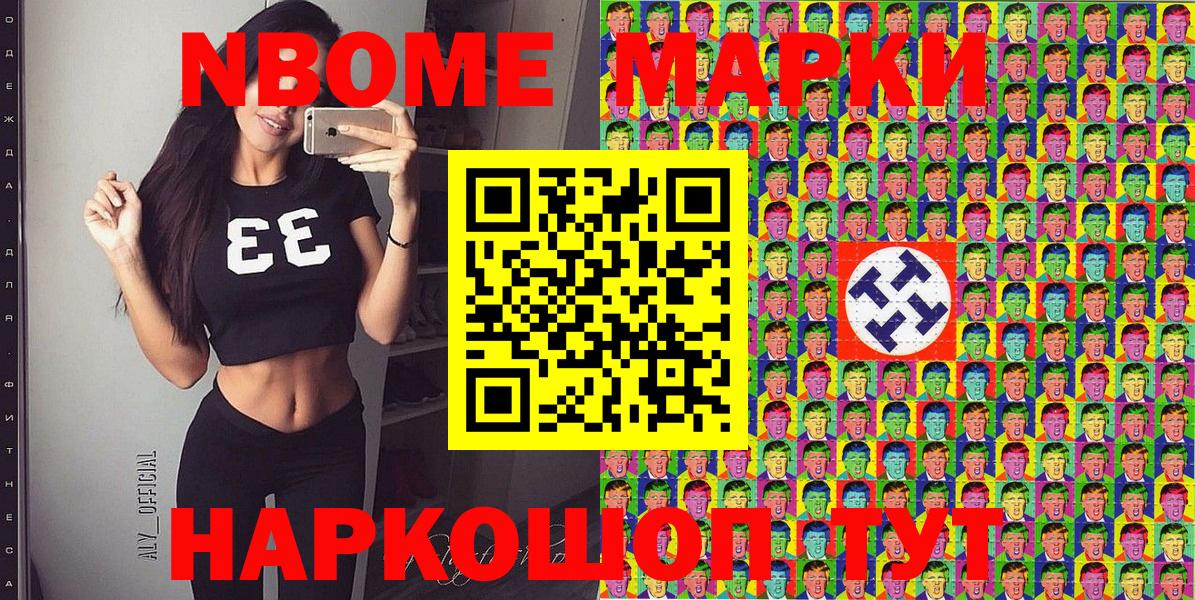Марки 25I-NBOMe 1,5мг  Вход с VPN  Кунгур  купить   Марки 25I-NBOMe 1,5мг 