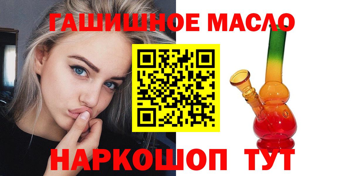 Дистиллят ТГК гашишное масло  купить наркотик  Кунгур  Вход с VPN 
