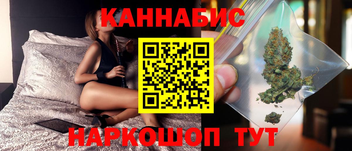 Канабис Bruce Banner Кунгур
